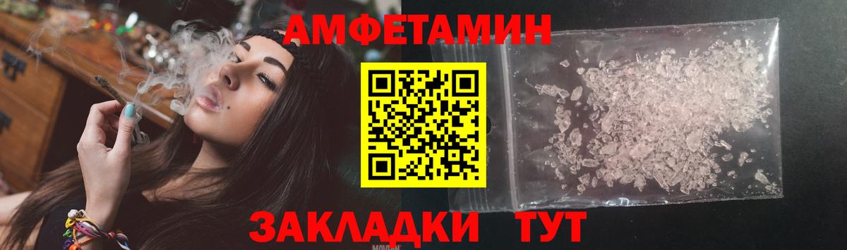 АМФЕТАМИН Premium  Амфетамин  Новочебоксарск  АМФ  Вход с VPN 