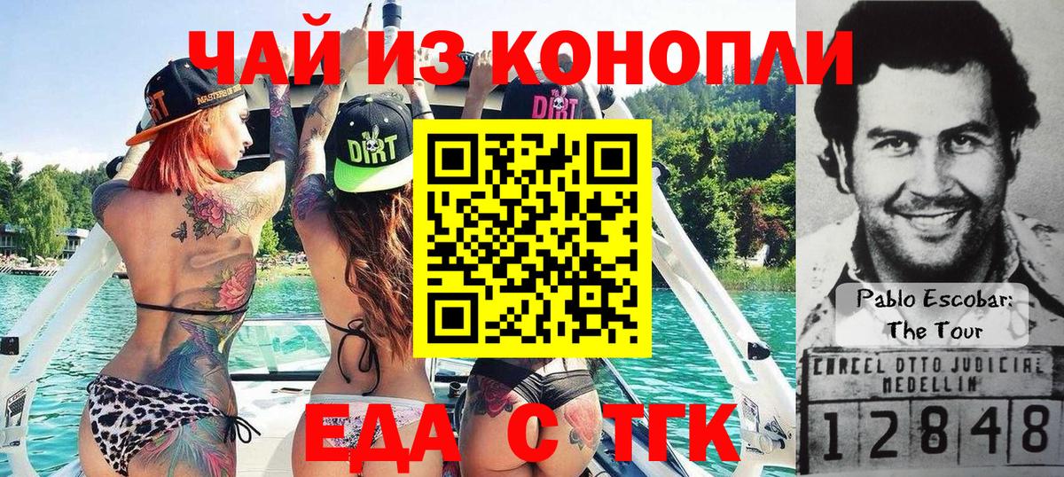 Новочебоксарск  Печенье с ТГК конопля  Вход с VPN 