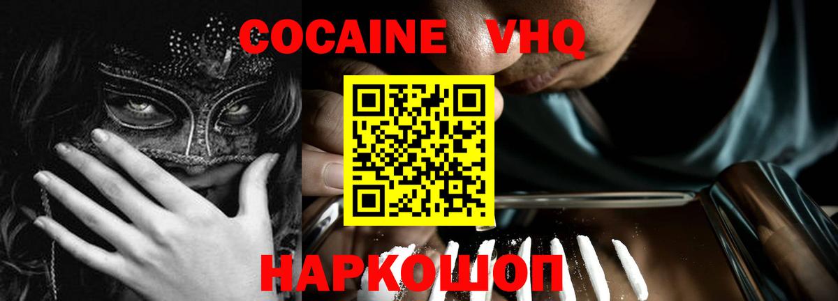 Cocaine Эквадор Новочебоксарск
