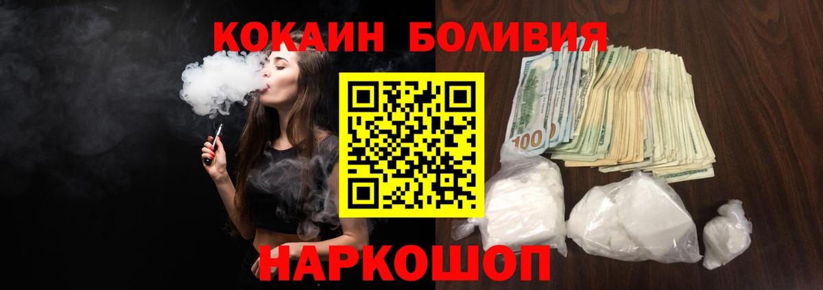 Новочебоксарск  Кокаин 98%  Кокаин Fish Scale  Вход с VPN 