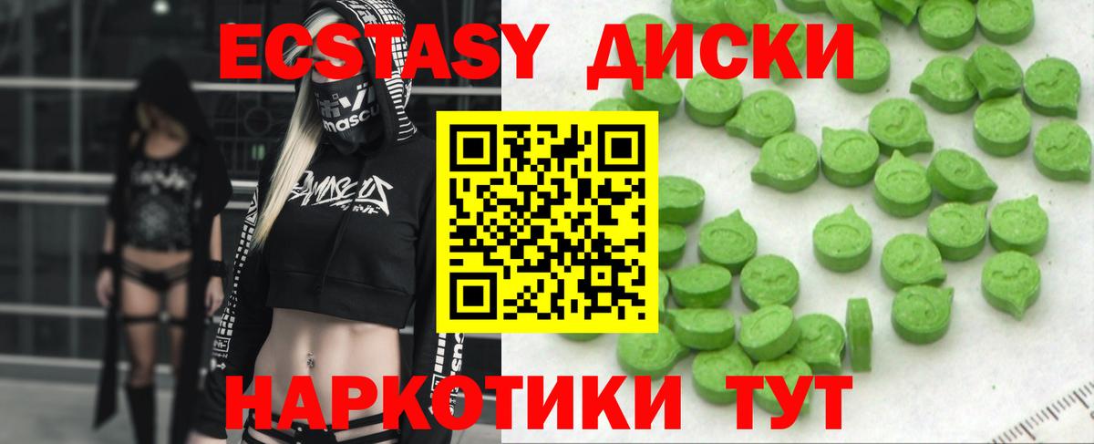 ЭКСТАЗИ диски  Экстази  это формула  Новочебоксарск  Вход с VPN  ЭКСТАЗИ Cube 