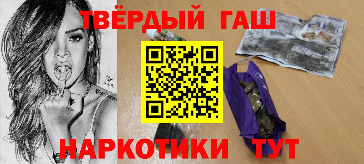 ГАШ Cannabis  Вход с VPN  ГАШИШ убойный  Новочебоксарск 