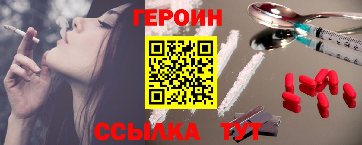 Новочебоксарск  Героин Афган  Вход с VPN 