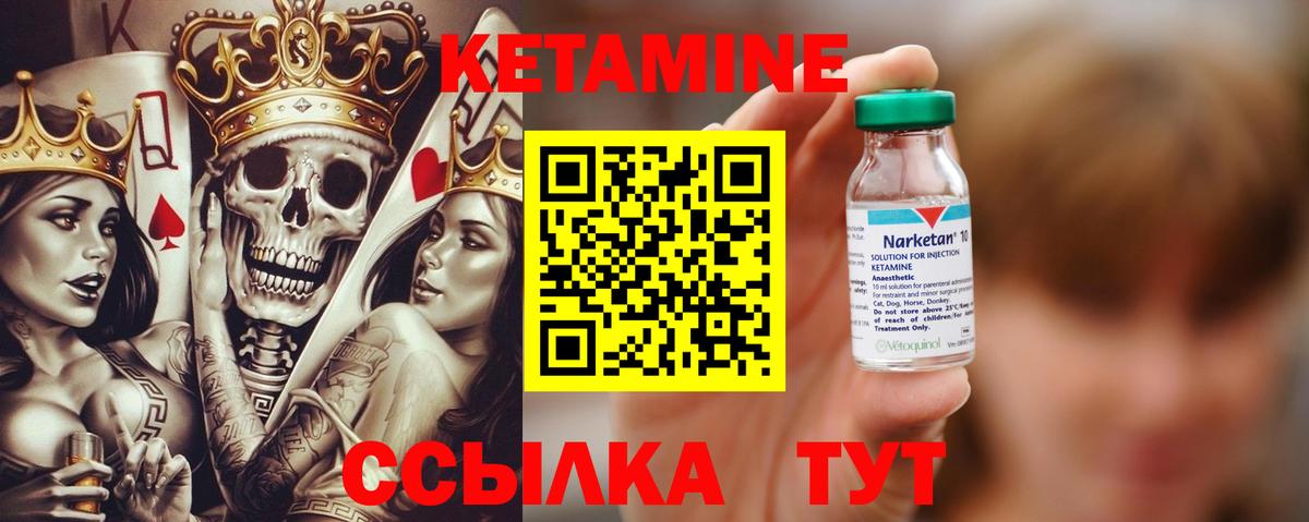 Новочебоксарск  КЕТАМИН ketamine  Вход с VPN 