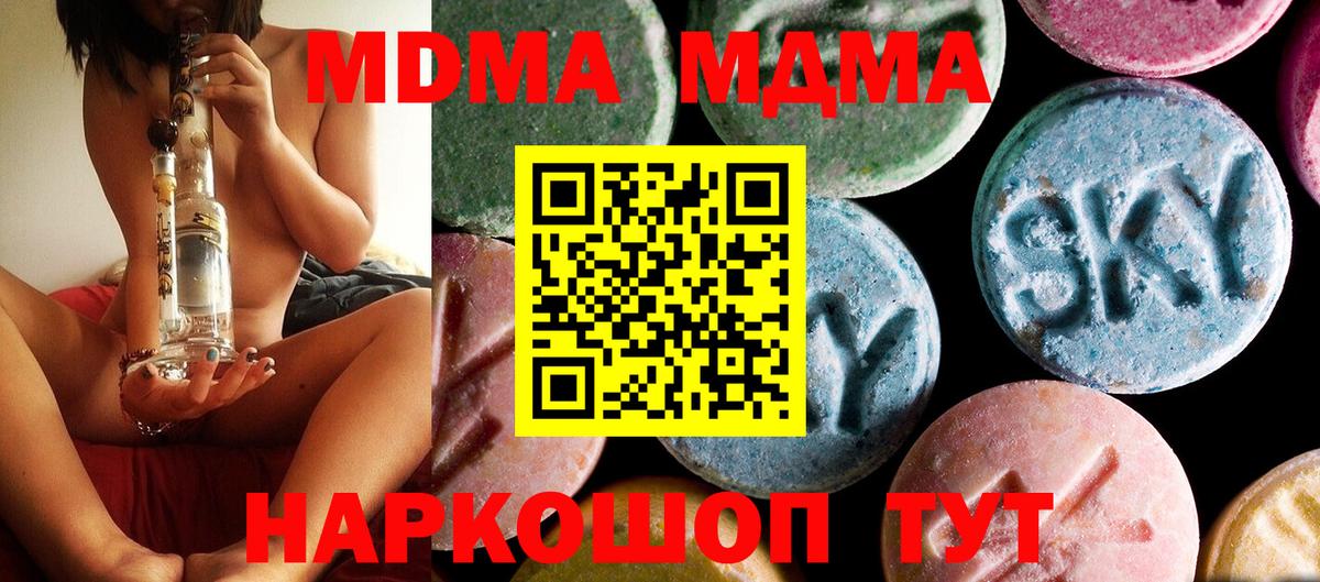 МДМА crystal Новочебоксарск
