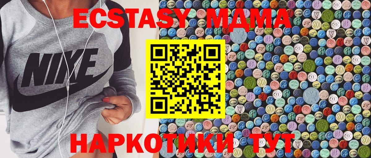 Новочебоксарск  MDMA кристаллы  МДМА кристаллы  Вход с VPN 