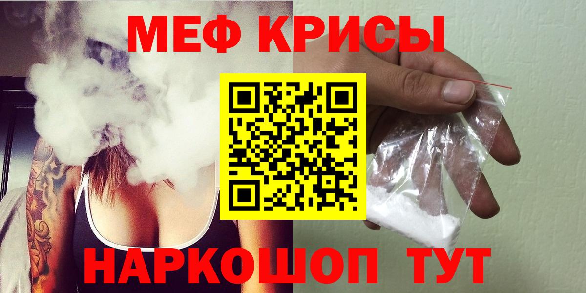 Мефедрон 4 MMC  закладка  МЯУ-МЯУ  Новочебоксарск  Вход с VPN  MEGA ONION  Меф  Меф мяу мяу 