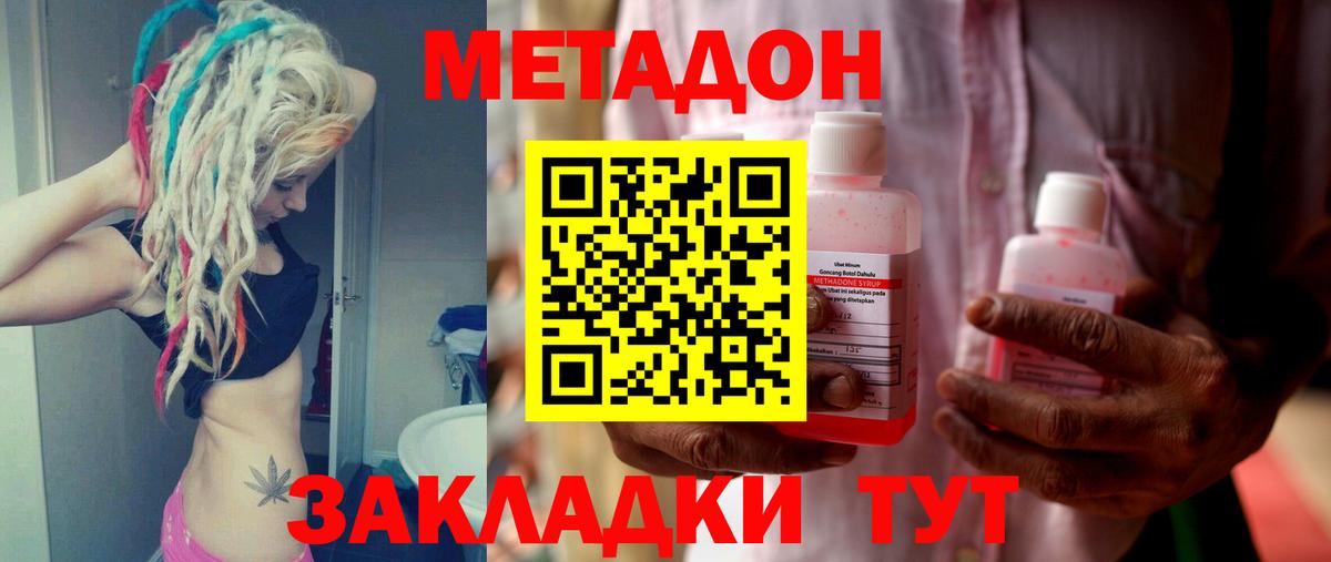 МЕТАДОН кристалл  Вход с VPN  Новочебоксарск  МЕТАДОН мёд 