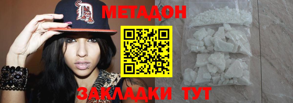 МЕТАДОН VHQ Новочебоксарск