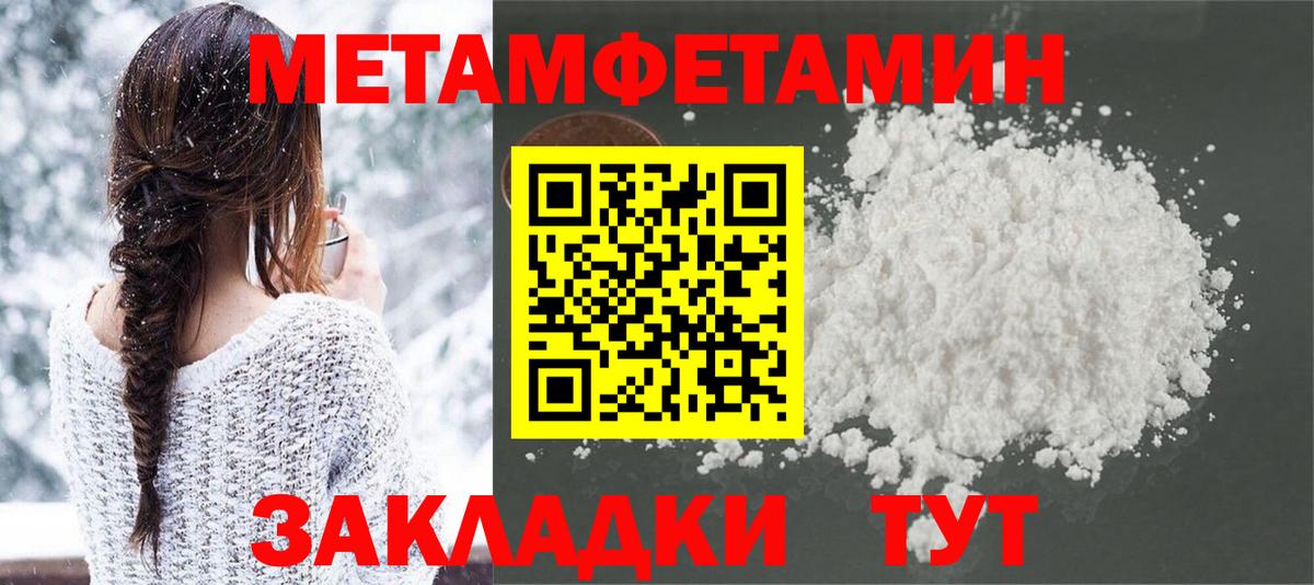 Первитин Декстрометамфетамин 99.9% Новочебоксарск