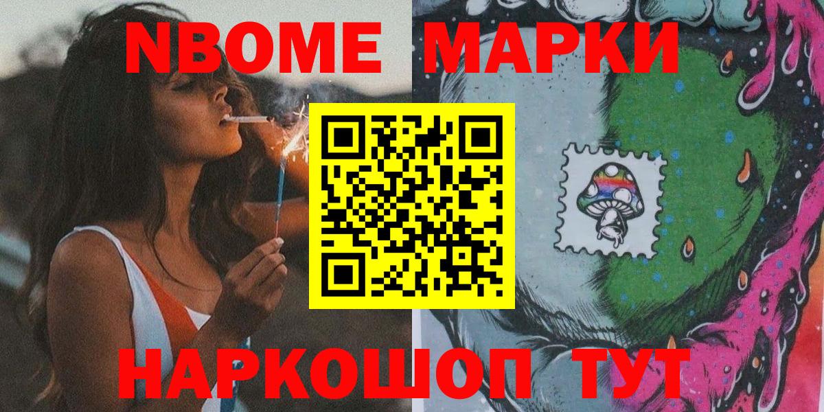 Марки NBOMe 1,5мг Новочебоксарск