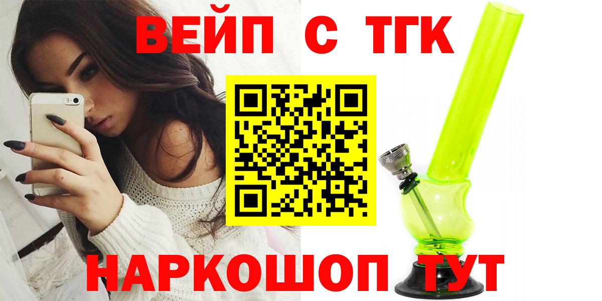 ТГК жижа  Вход с VPN  Новочебоксарск  Дистиллят ТГК жижа 