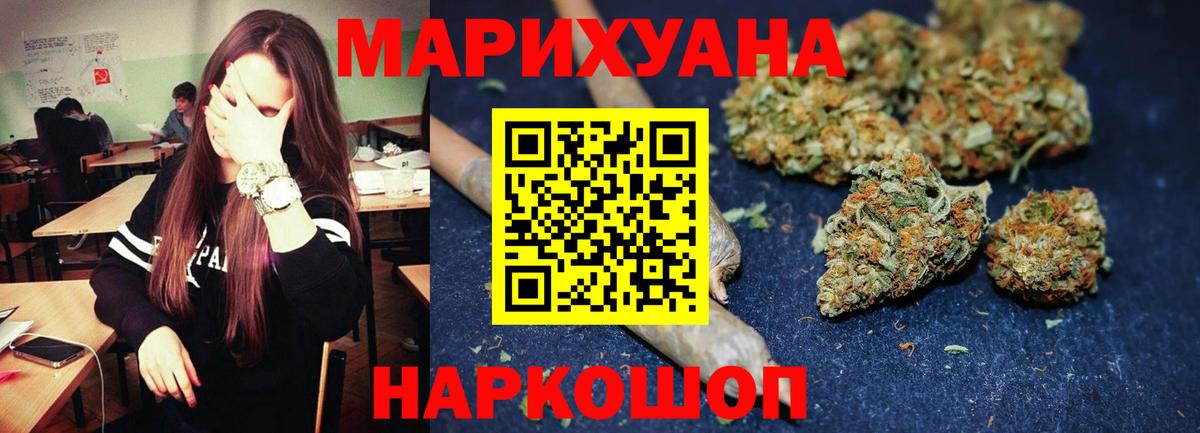 Бошки Шишки Ganja Новочебоксарск